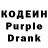 Codein напиток Lean (лин) Juan Tv