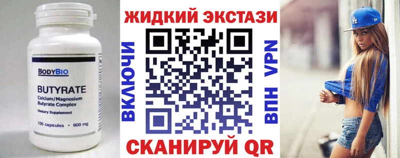 Бутират бутандиол  Усмань 