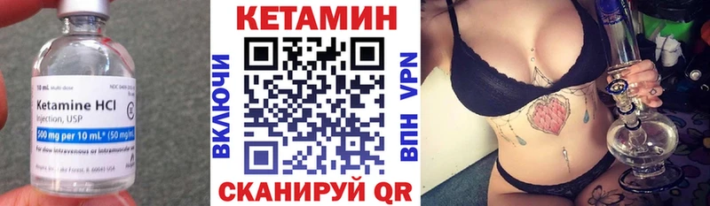 Кетамин ketamine  Усмань 