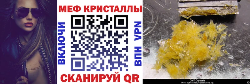 Мефедрон кристаллы  даркнет сайт  Усмань 